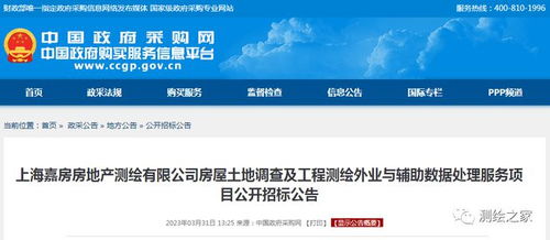 280萬元 房屋土地調查及工程測繪外業(yè)與輔助數(shù)據(jù)處理服務項目