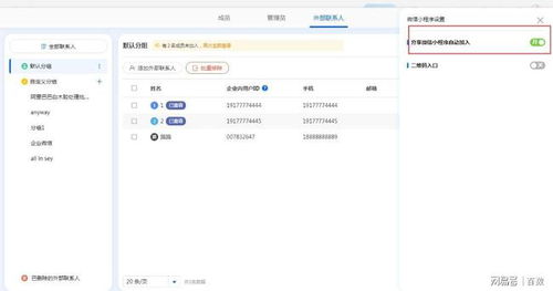 無縫打通企業內外數據處理，百數小程序助力高效協同