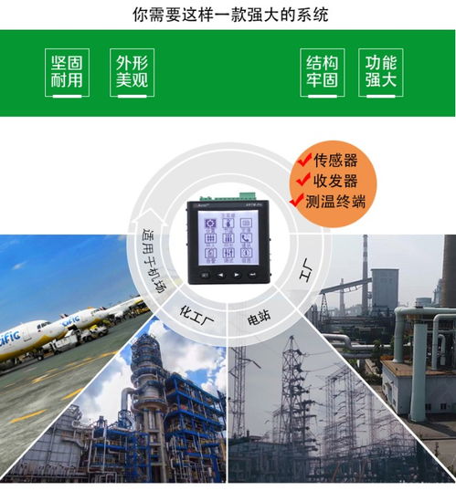 安科瑞ARTM-Pn無線測溫顯示單元 智能接收60個ATE系列開孔式傳感器，助力上海網絡技術安全